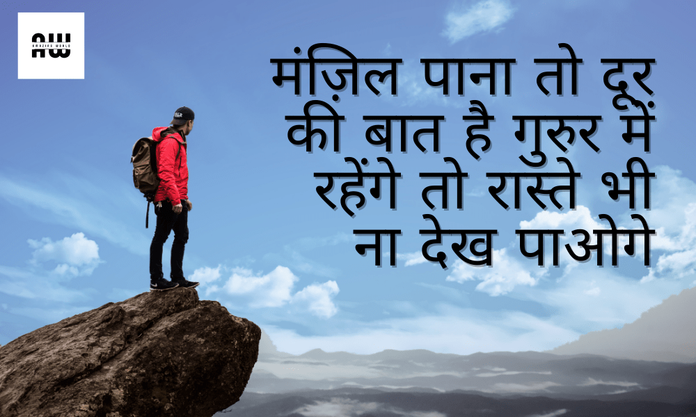 Motivational Quoto in Hindi