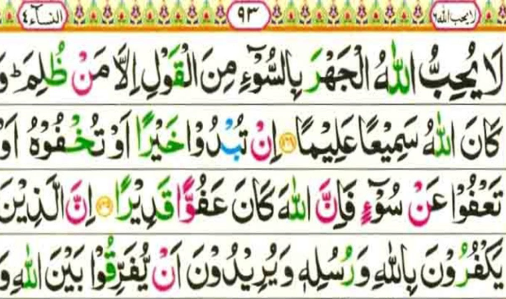 Quran ki 30 Para Hindi mai